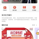 东方红基金app