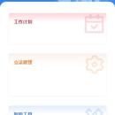 粤政义 （uniapp）