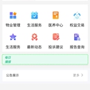 中鼎E家