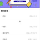 疫情上报小程序