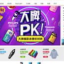 商品会