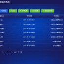 运维监视系统