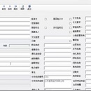 软件系统