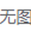 牙科预约管理系统