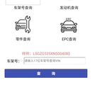 车辆信息查询服务平台