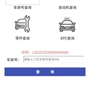 车辆信息查询服务平台