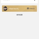 会员