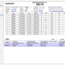 供应商采购系统