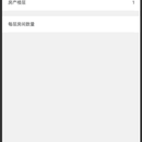租裕屋