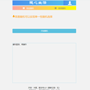 随心生活随机性选择网页
