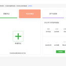 财务办公