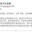 邮储银行报送平台系统