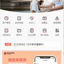 东莞农商行小程序