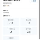 车主小程序