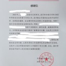 多家大型银行,国家部委的网络攻防演习