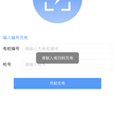 充在途