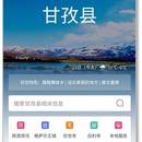 旅游导览小程序