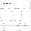 DRG病案首页管理