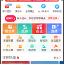 东犁退休俱乐部微信小程序