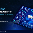 可视化2(项目涉密不能写全名)