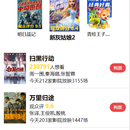 仿猫眼电影APP