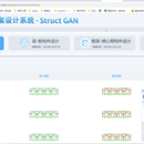 剪力墙算法转化系统