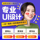 移动端app I H5 I 小程序设计