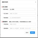 团长信息管理