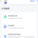 云南省互联网+药品流通公共服务平台