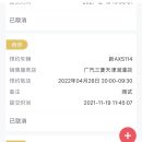 广汽三菱App内嵌H5页面