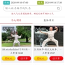 大拳师app,h5端