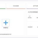 寰宇智汇财务管理系统