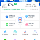 友邻胤安云