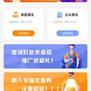 家政在线预约
