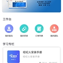 金柏河经纪人app