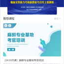 医学云课