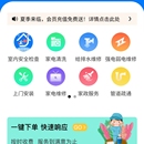 顾家小修客小程序+APP