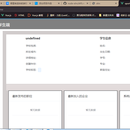 校园招聘与就业管理平台学生端