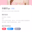 自己做的各种uniapp 的app聊天模板