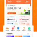 UBI好好开车(百姓车联APP)