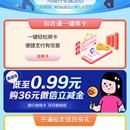 裕农通