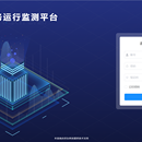 商务局大数据平台