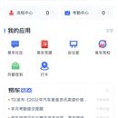 易小鲨App