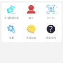 成长记