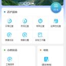 贵州高速营运app