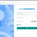 Tims报修后台