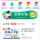 易学仕在线App