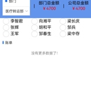健德记账
