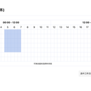 DatetimeSelectorComponent(日期时间选择器组件)