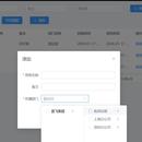 SpringBoot Vue3 后台权限系统 代码生成器增强版 接私活神器